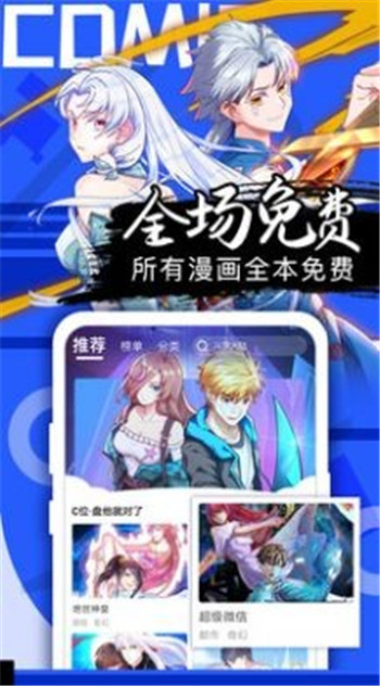 爱奈曼画截图