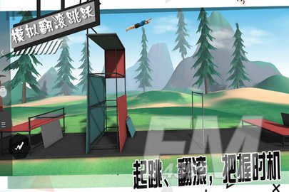 模拟翻滚跳跃