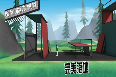 模拟翻滚跳跃截图