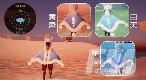 光遇暖冬瑞雪斗篷什么时候上线？暖冬瑞雪斗篷上架时间及价格介绍[多图]图片2