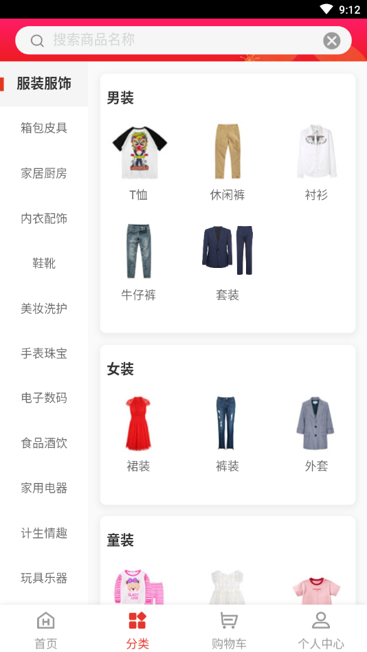 阿狸购截图