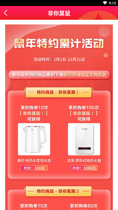 阿狸购截图