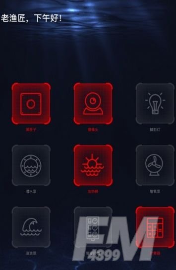 老渔匠