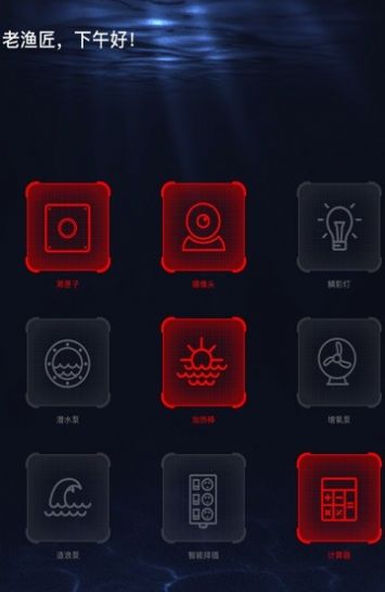 老渔匠