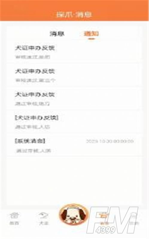 探爪