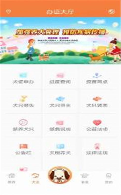 探爪截图