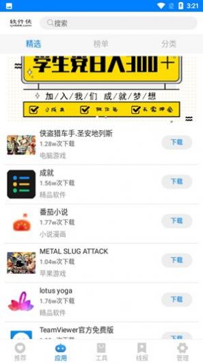橙子便签app截图