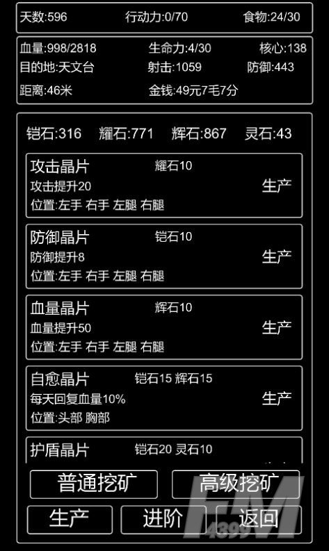 李四历险记