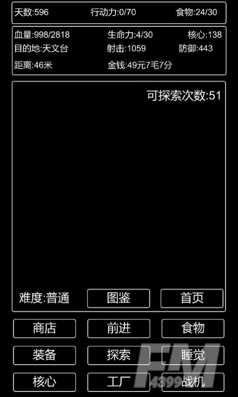 李四历险记