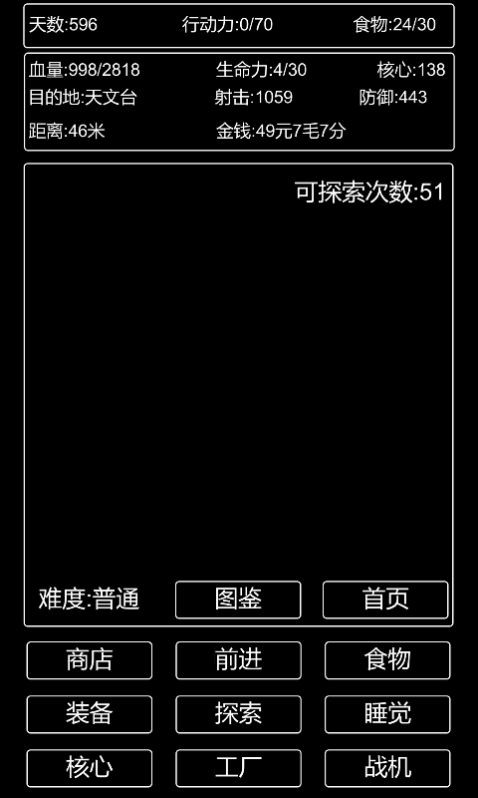 李四历险记截图