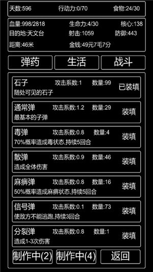 李四历险记截图