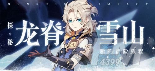 原神雪山山顶传送点怎么开？山顶传送点开启方法[多图]图片1