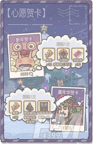 最强蜗牛双旦活动大全 最强蜗牛元旦活动奖励一览[多图]图片6
