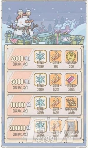 最强蜗牛双旦活动大全 最强蜗牛元旦活动奖励一览[多图]图片7