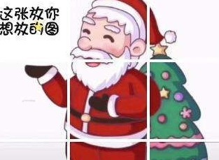 抖音圣诞老人九宫格图片 2020年最火圣诞老人九宫格