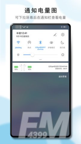 华强北airpods安卓弹窗