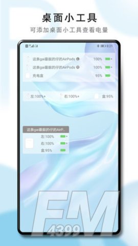 华强北airpods安卓弹窗