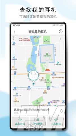 华强北airpods安卓弹窗