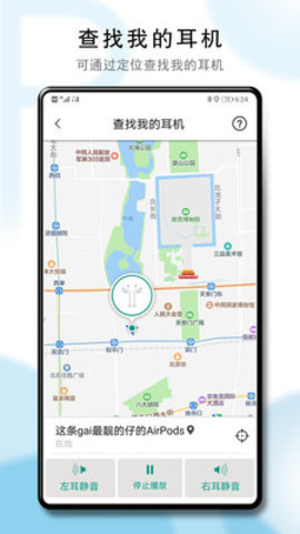 华强北airpods安卓弹窗