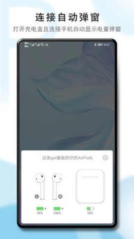 华强北airpods安卓弹窗