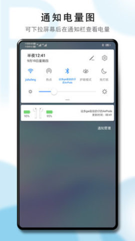 华强北airpods安卓弹窗