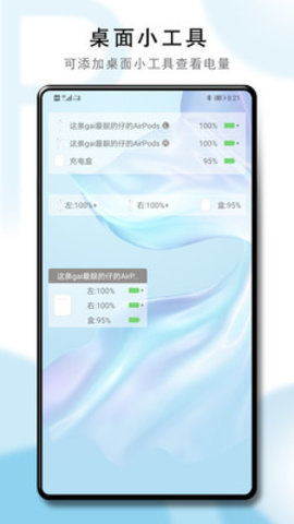 华强北airpods安卓弹窗