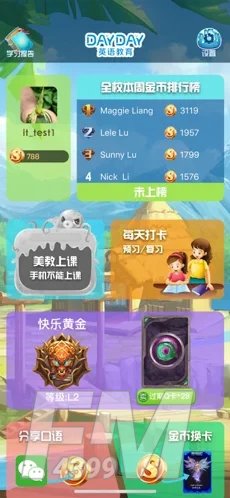 DAYDAY英语