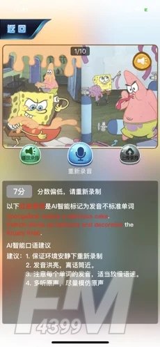 DAYDAY英语
