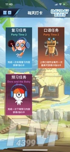 DAYDAY英语