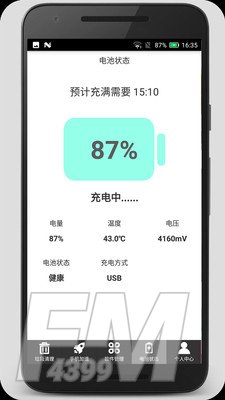 清理加速吧