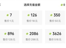 微信豆是什么 微信微信豆打赏价格解析