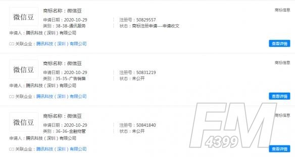 微信微信豆是什么？微信豆打赏价格介绍[多图]图片1