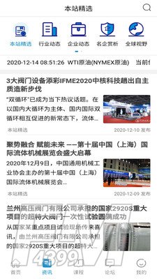 阀门之家