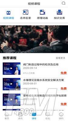阀门之家