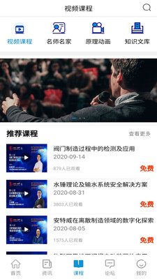 阀门之家截图