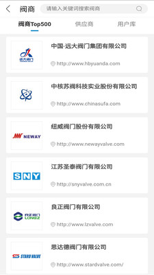 阀门之家截图