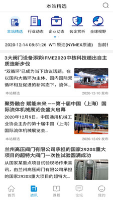 阀门之家截图