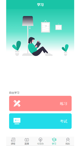 抖学院截图