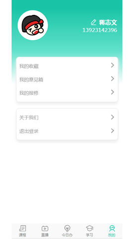 抖学院截图