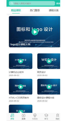 抖学院截图