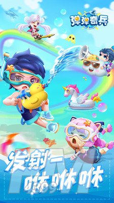弹弹奇兵