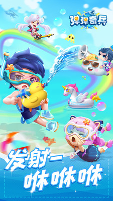 弹弹奇兵截图