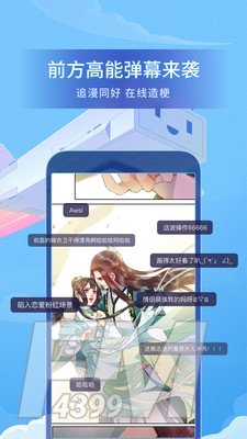 bilibili漫画