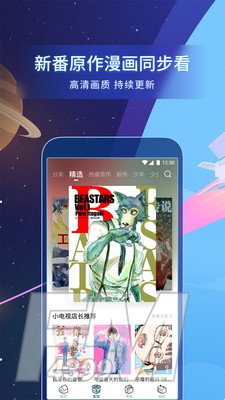 bilibili漫画
