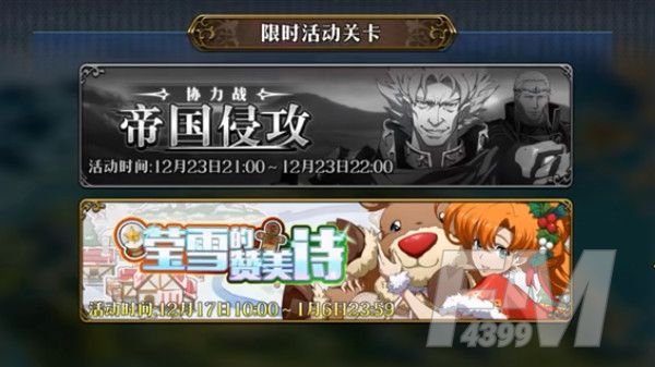 梦幻模拟战手游雪之赞美诗攻略 雪之赞美诗打法攻略[多图]图片1