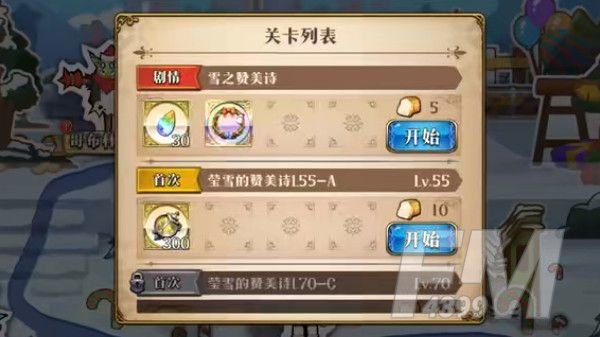 梦幻模拟战手游雪之赞美诗攻略 雪之赞美诗打法攻略[多图]图片2