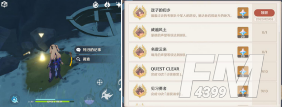 原神神职人员隐藏任务怎么做 神职人员隐藏任务攻略[多图]图片11