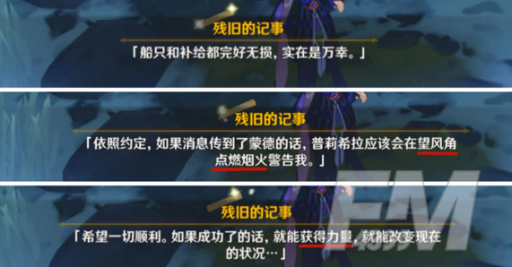 原神神职人员隐藏任务怎么做 神职人员隐藏任务攻略[多图]图片12