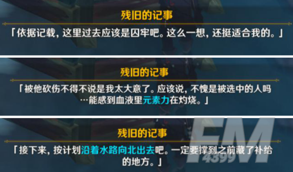 原神神职人员隐藏任务怎么做 神职人员隐藏任务攻略[多图]图片8