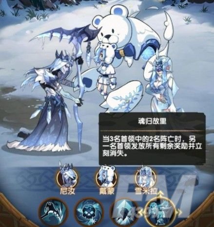 剑与远征霜魂呼啸怎么过 霜魂呼啸通过打法攻略[多图]图片2